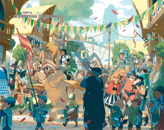 Радіант. Том 8 - Зображення 4