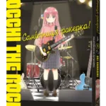 Самітниця-рокерка! Том 1