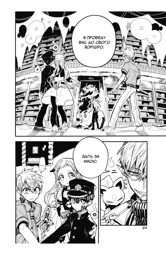 Туалетний привид Ханако. Том 3 - Зображення 3