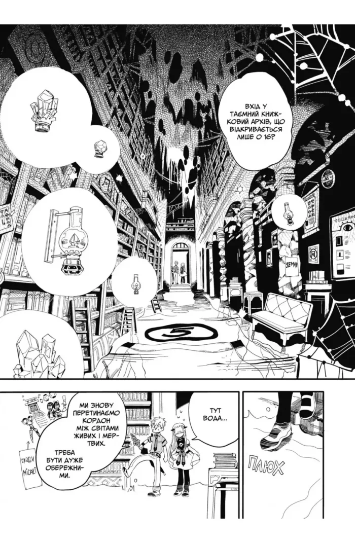 Туалетний привид Ханако. Том 3 - Зображення 2