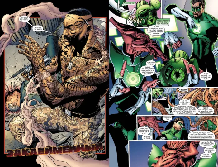 Зеленый Фонарь. Месть Зеленых Фонарей. Разыскивается Хэл Джордан - Зображення 4