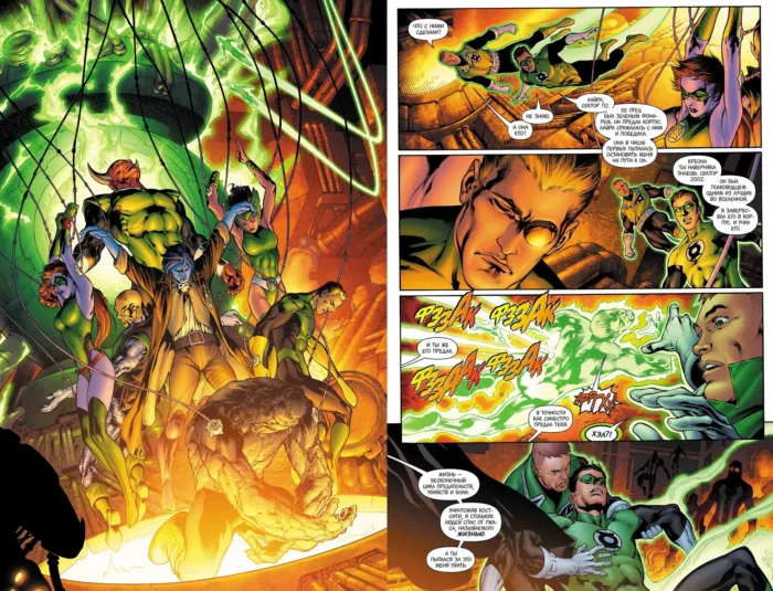 Зеленый Фонарь. Месть Зеленых Фонарей. Разыскивается Хэл Джордан - Зображення 2