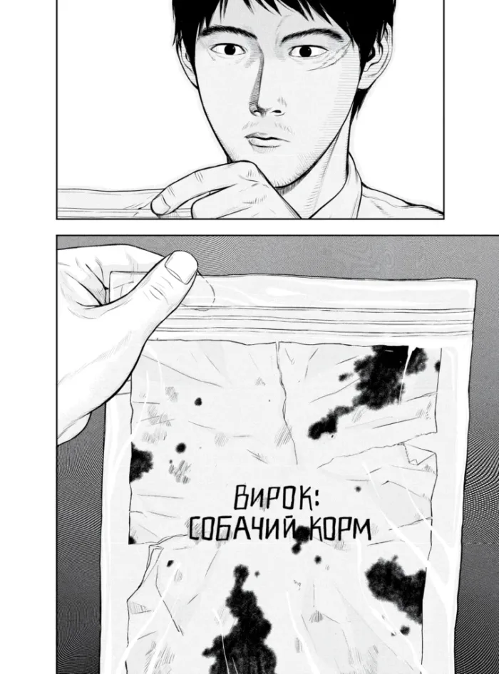 Музей. Том 1 - Зображення 2