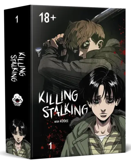 Убити Сталкера. Killing Stalking. Книга 1