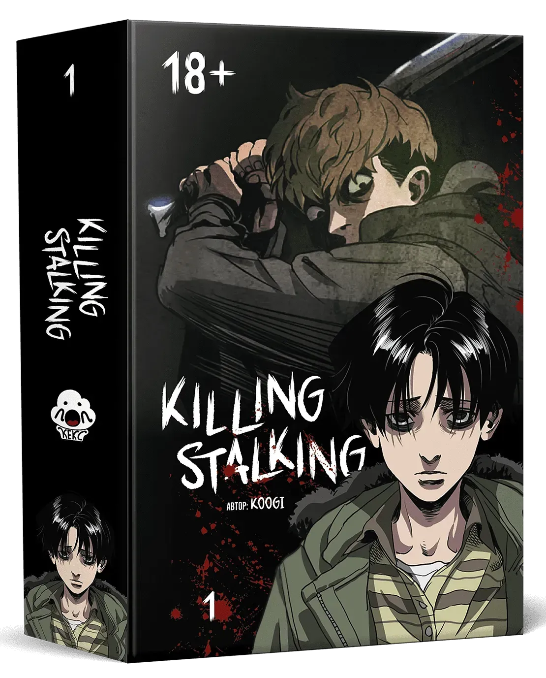 11511212392196 Убити Сталкера. Killing Stalking. Книга 1 - Зображення 1