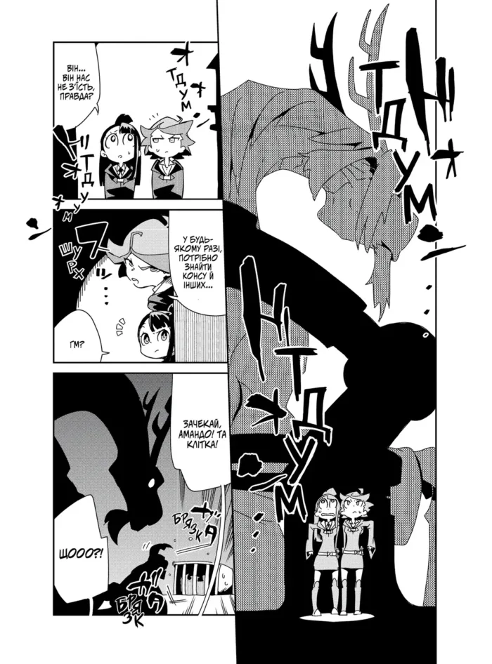 Академія відьмочок. Том 2 - Зображення 4