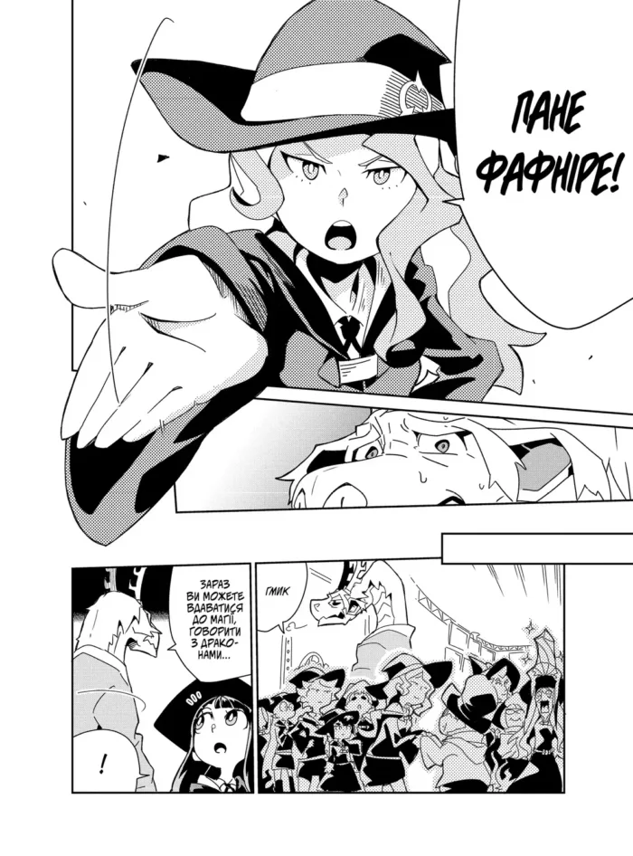 Академія відьмочок. Том 2 - Зображення 3