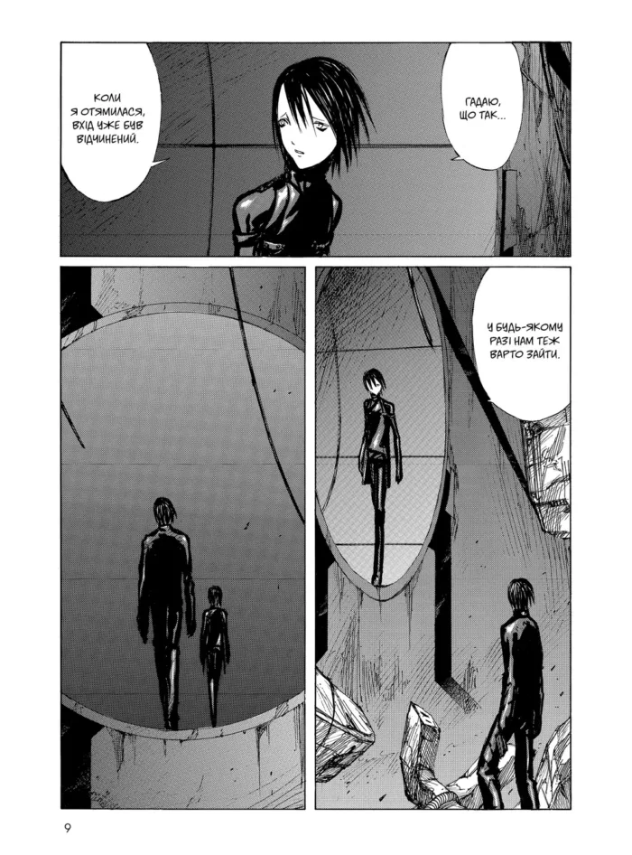 Блам! Том 3 - Зображення 2