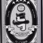 Альбом Stray Kids - 5 STARS S-CLASS