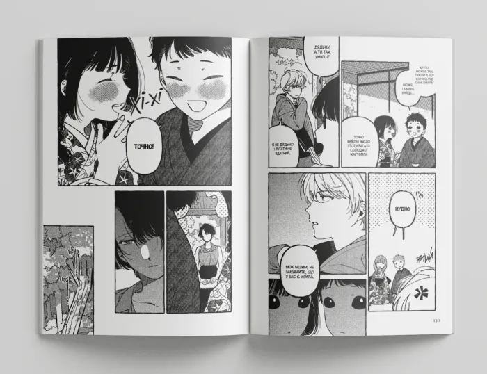 Наша потойбічна книгарня. Ворота до паралельного світу. Том 1 - Зображення 5