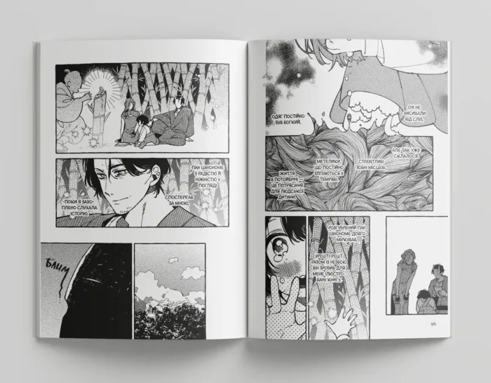 Наша потойбічна книгарня. Ворота до паралельного світу. Том 1 - Зображення 4