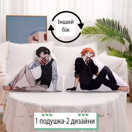 Подушка Бродячі пси - Дазай і Чуя 1