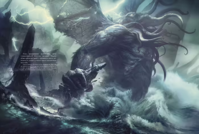 Поклик Ктулху - Зображення 2