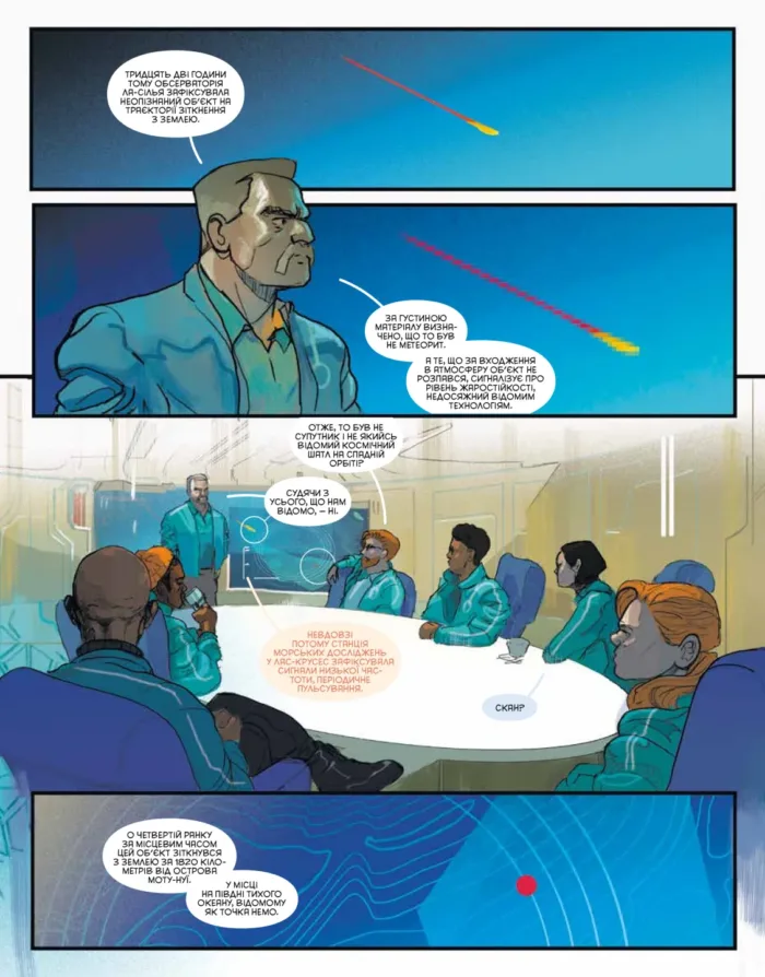 Аквамен: Андромеда - Зображення 5