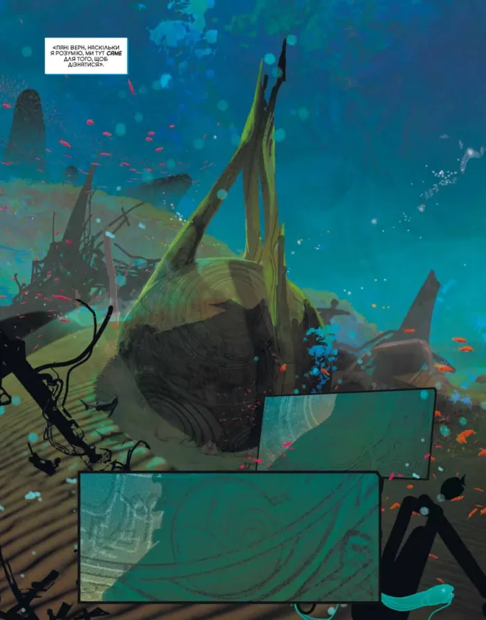 Аквамен: Андромеда - Зображення 4