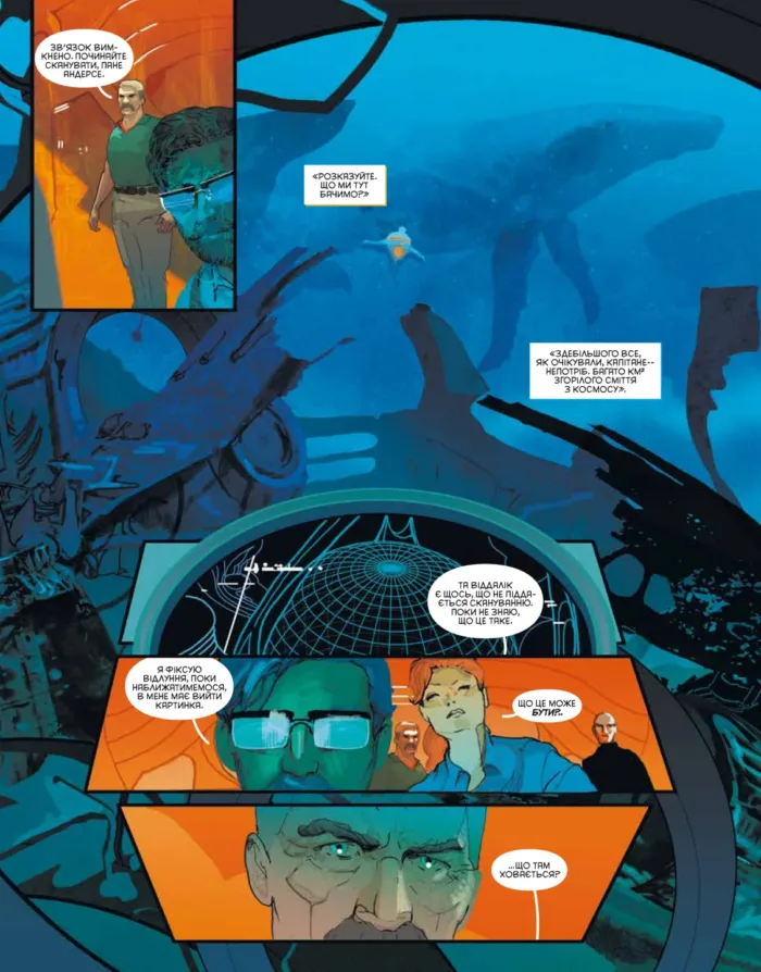 Аквамен: Андромеда - Зображення 3