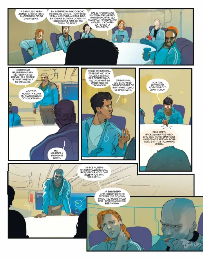 Аквамен: Андромеда - Зображення 2