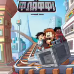 Фріжель і Флаффі. Червоний порох