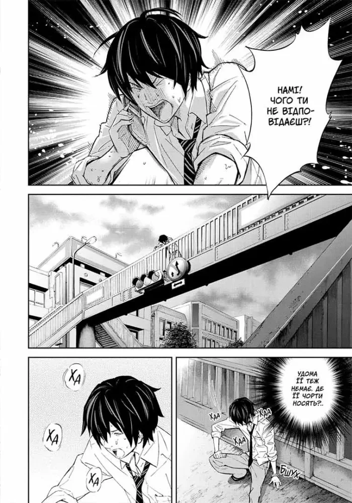 Гра короля. Том 3 - Зображення 3