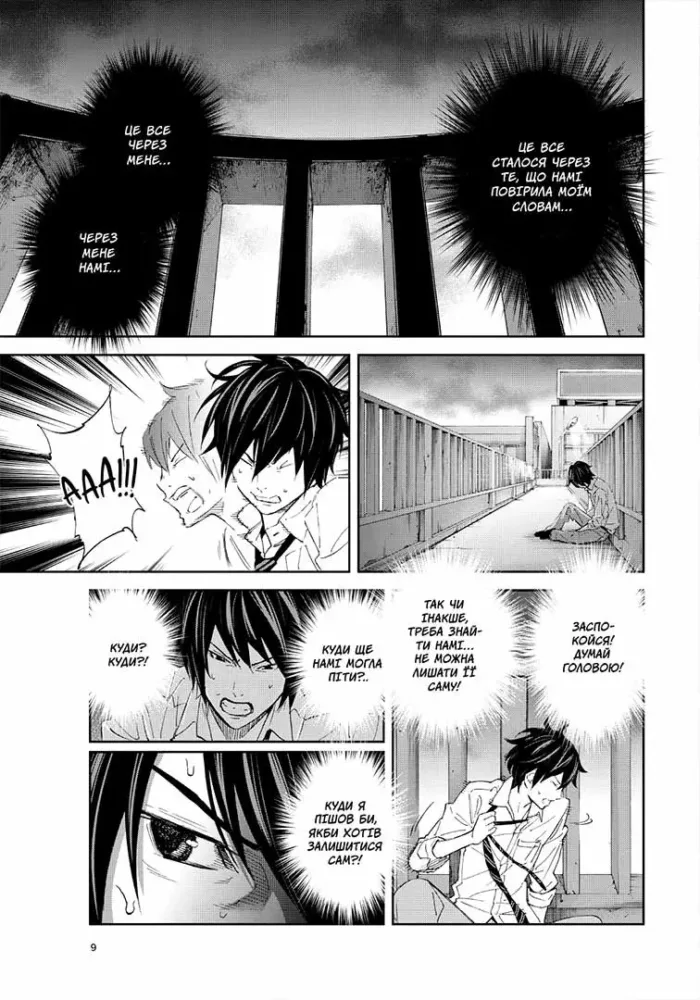 Гра короля. Том 3 - Зображення 4