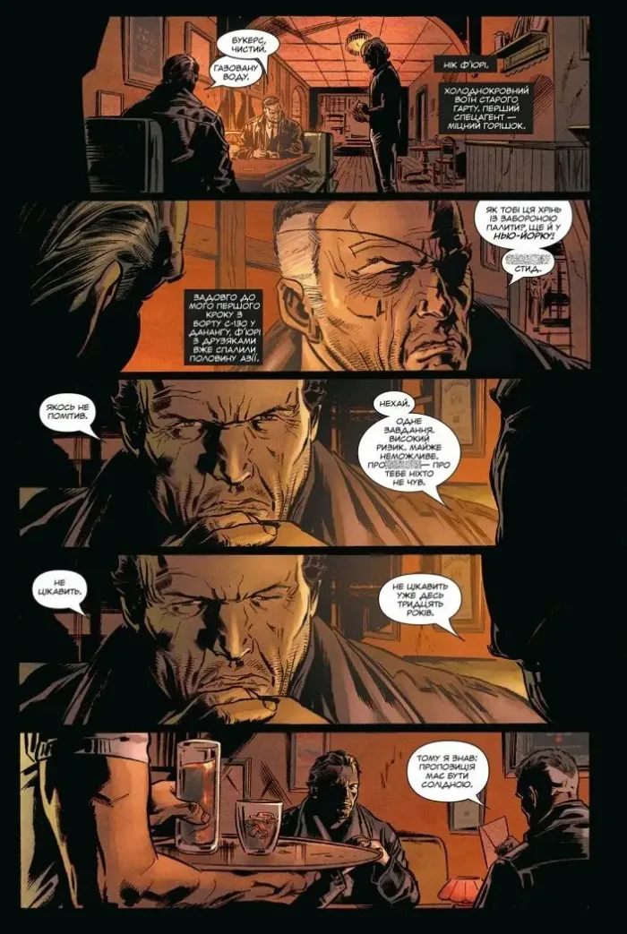 Каратель. Том 2 - Зображення 6