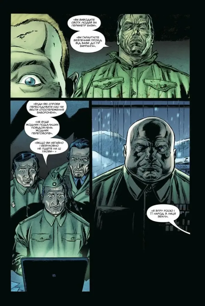 Каратель. Том 2 - Зображення 5