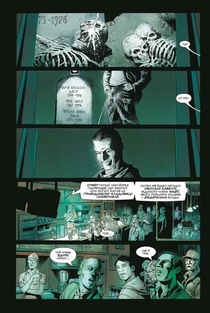 Каратель. Том 2 - Зображення 3