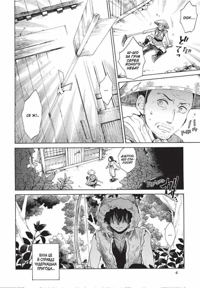 Кенен. Том 1 - Зображення 3