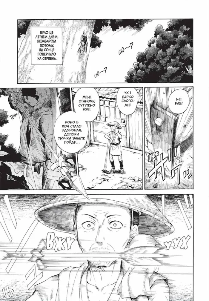 Кенен. Том 1 - Зображення 2