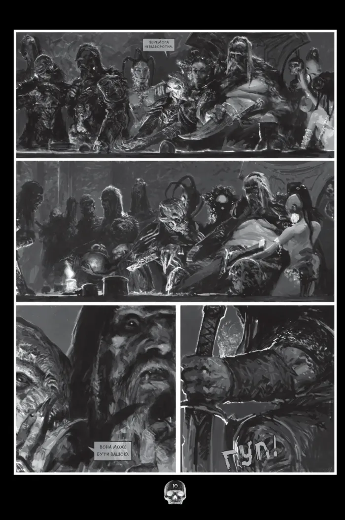 Хроніки Ненависті - Зображення 2