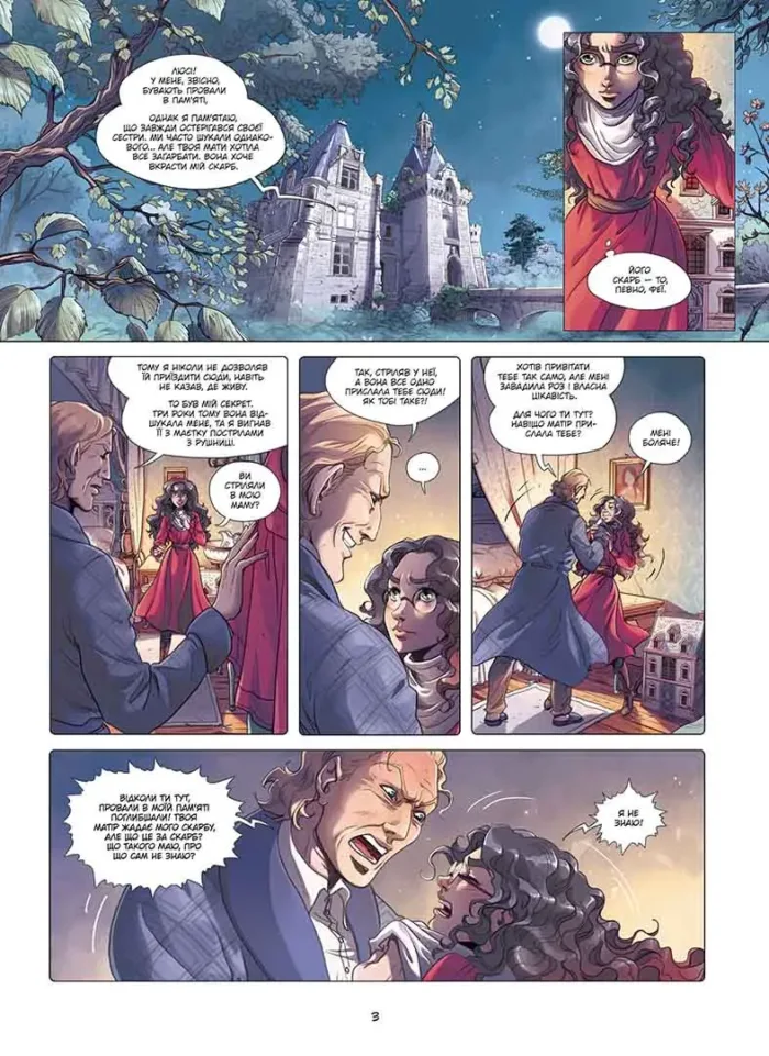 Сад фей. Том 2. Маленька королева - Зображення 4