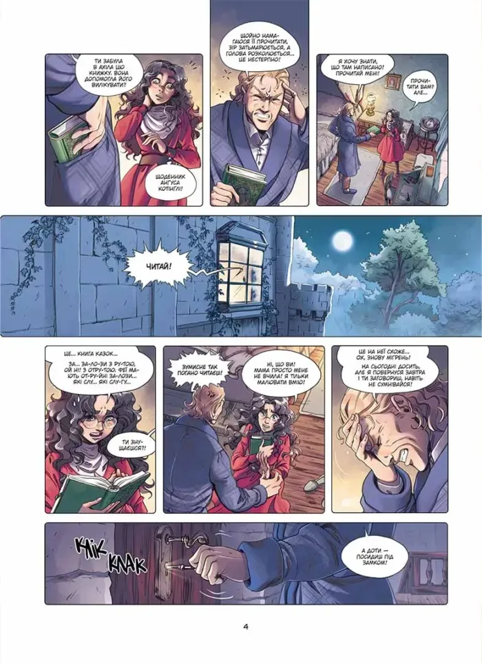 Сад фей. Том 2. Маленька королева - Зображення 3