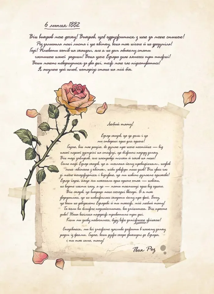 Сад фей. Том 2. Маленька королева - Зображення 2