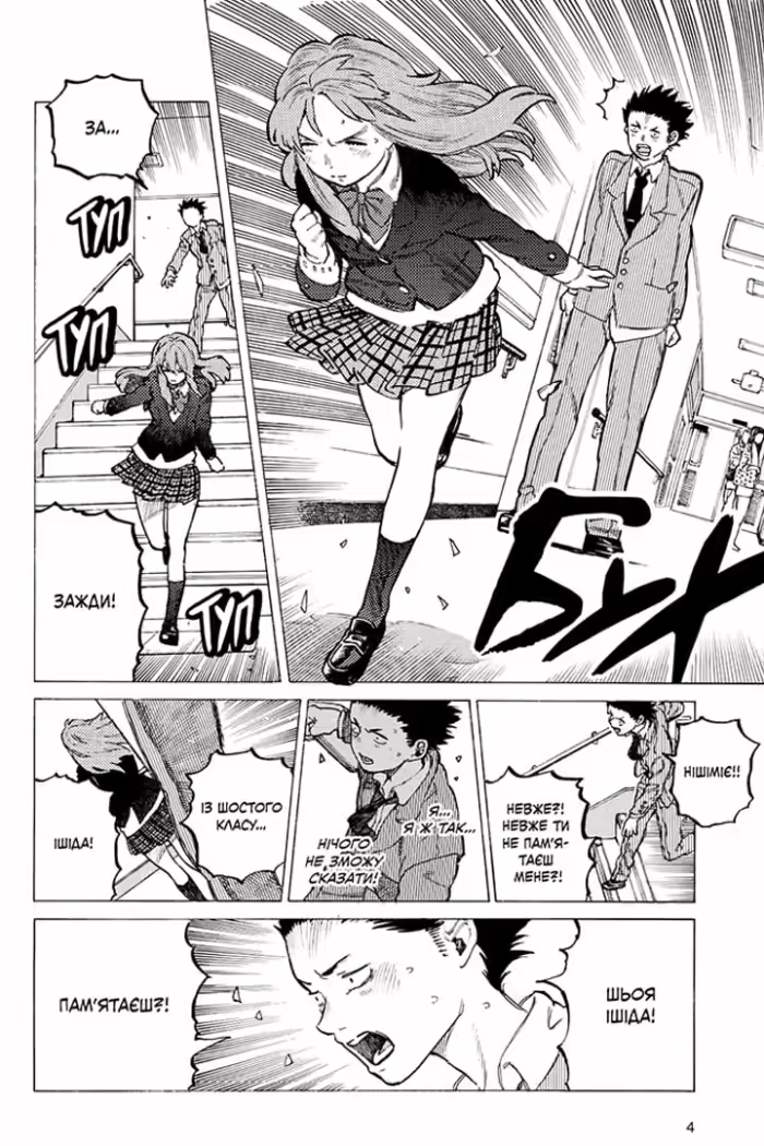 Форма голосу. Том 2 - Зображення 4