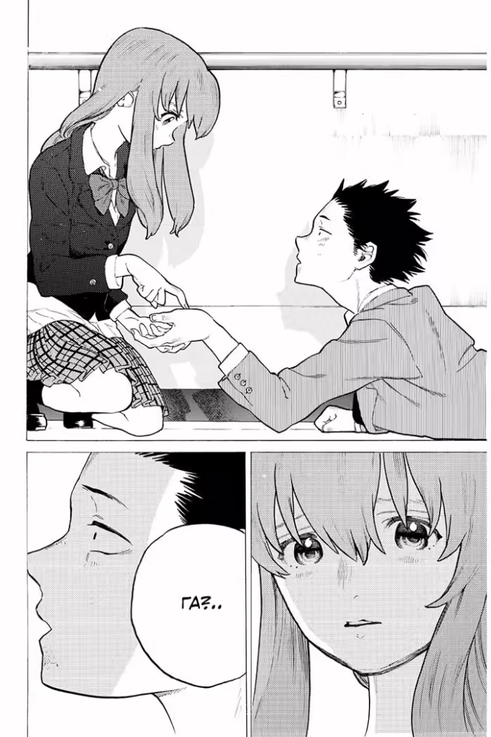 Форма голосу. Том 2 - Зображення 2