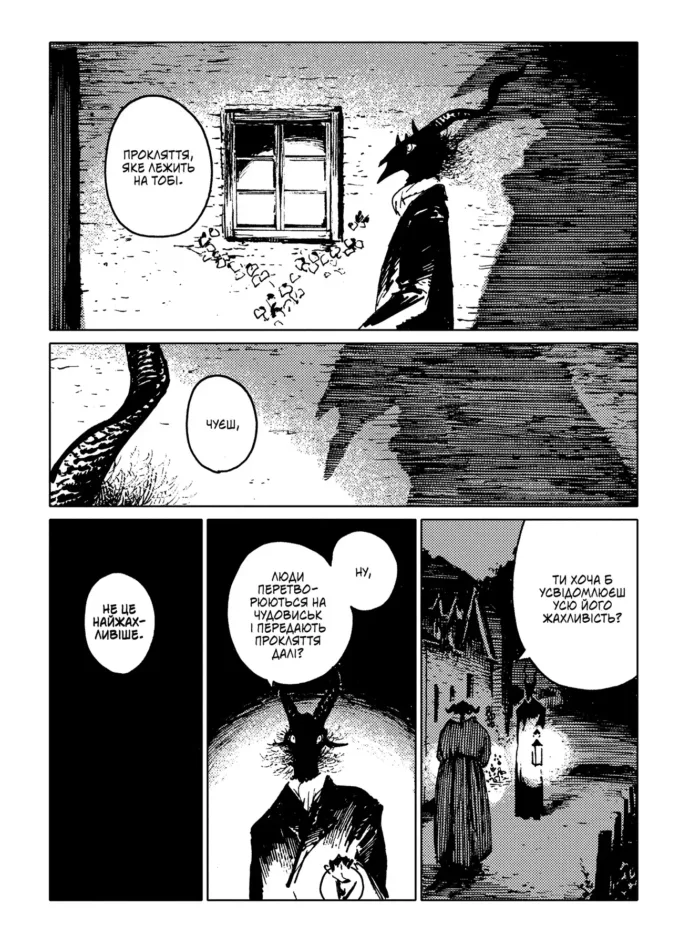 Дівчинка з того боку. Том 4 - Зображення 3