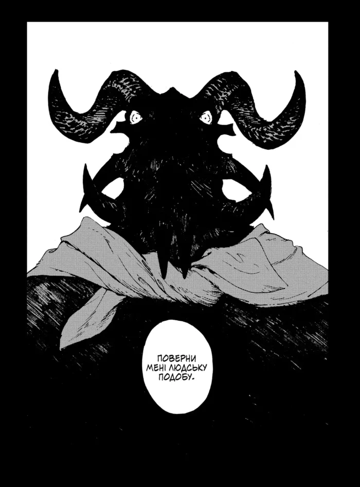 Дівчинка з того боку. Том 4 - Зображення 2