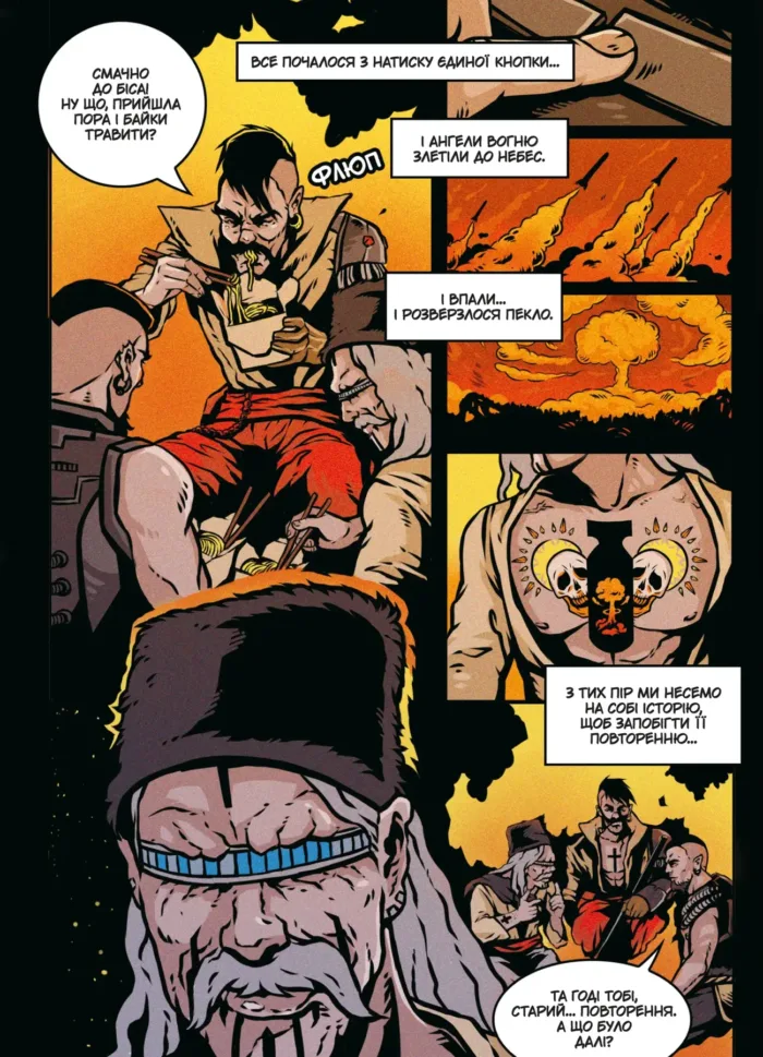 Характерник. Антологія - Зображення 3