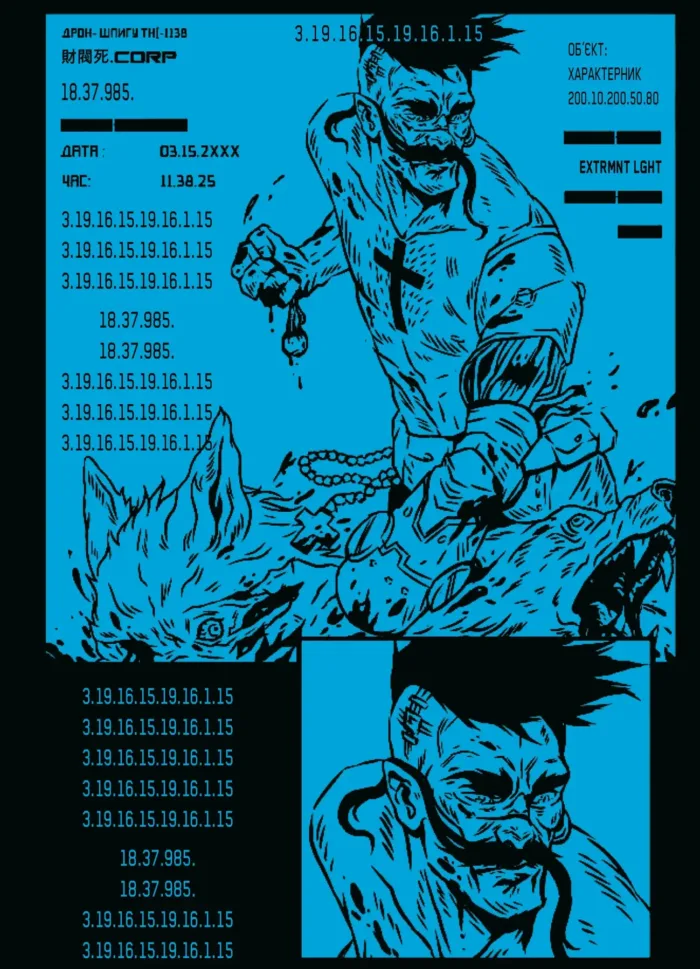 Характерник. Антологія - Зображення 2