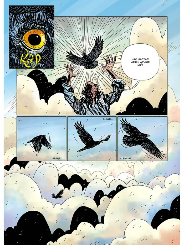 Кобзар. Падіння Яструба - Зображення 5