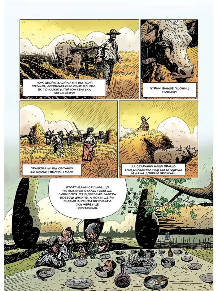 Кобзар. Падіння Яструба - Зображення 3