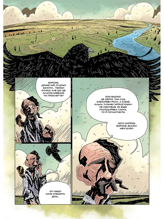 Кобзар. Падіння Яструба - Зображення 2