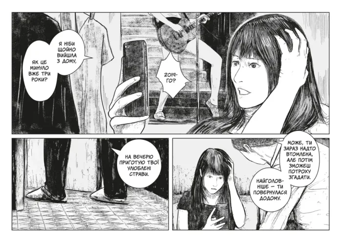 Побачимось у спогадах - Зображення 5