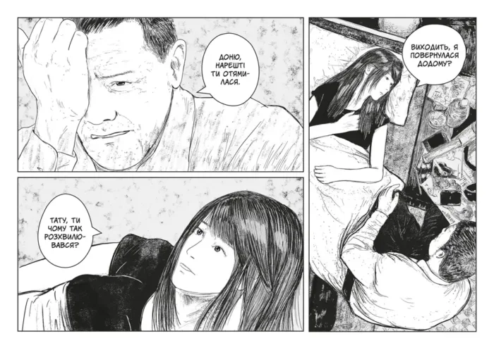 Побачимось у спогадах - Зображення 3