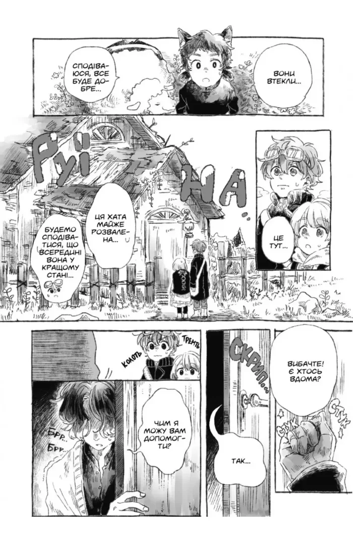 Понад Хмарами. Том 5 - Зображення 2