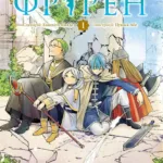 Проводжальниця Фрірен. Том 1