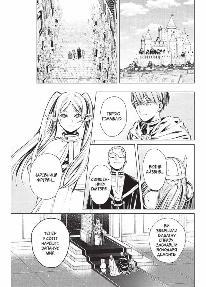 Проводжальниця Фрірен. Том 1 - Зображення 4