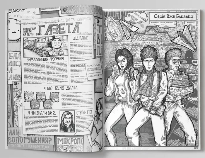 Сесія вже близько - Зображення 5