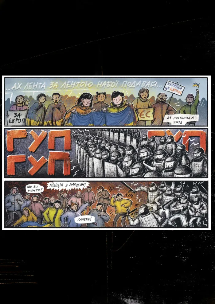 Символи незламності - Зображення 5