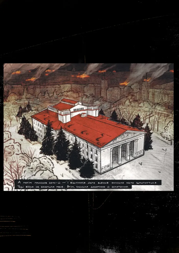 Символи незламності - Зображення 4